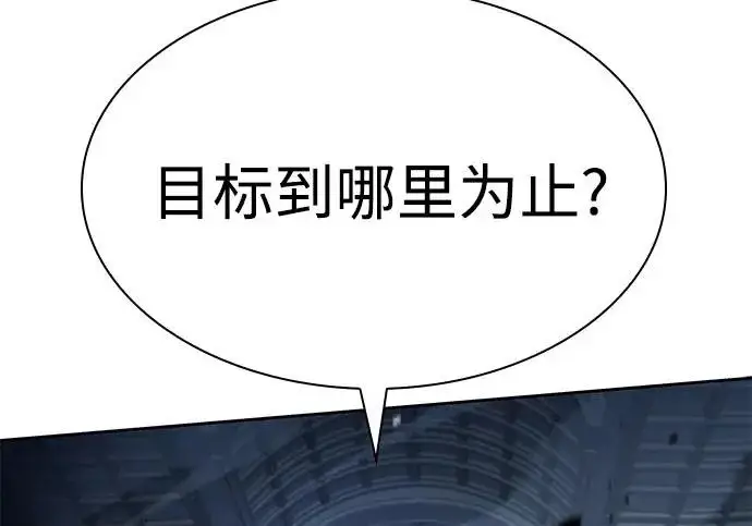 《圣座们是我的弟子》第142话图268