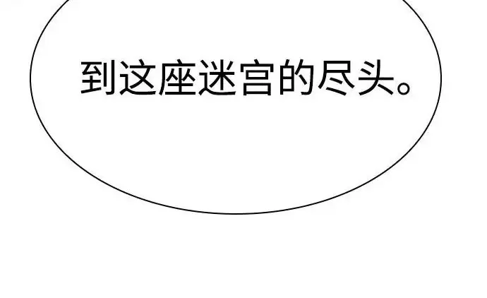 《圣座们是我的弟子》第142话图274
