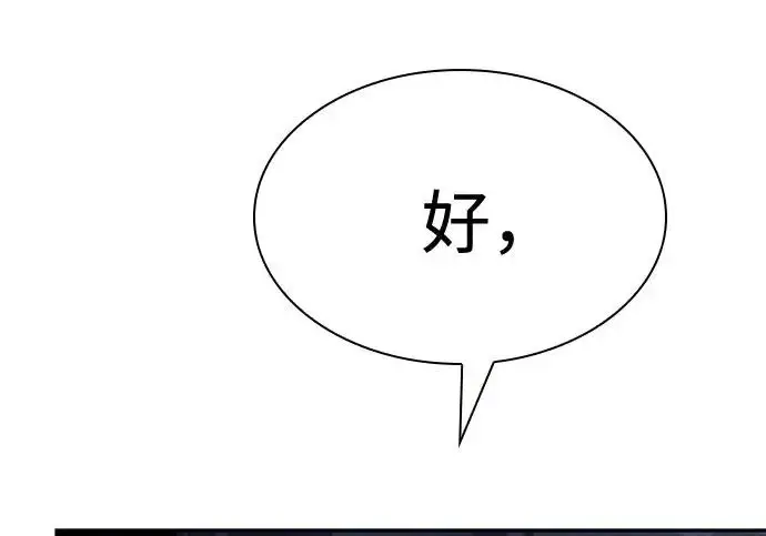 《圣座们是我的弟子》第142话图275