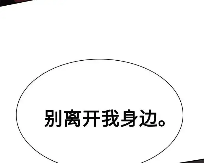《圣座们是我的弟子》第142话图286