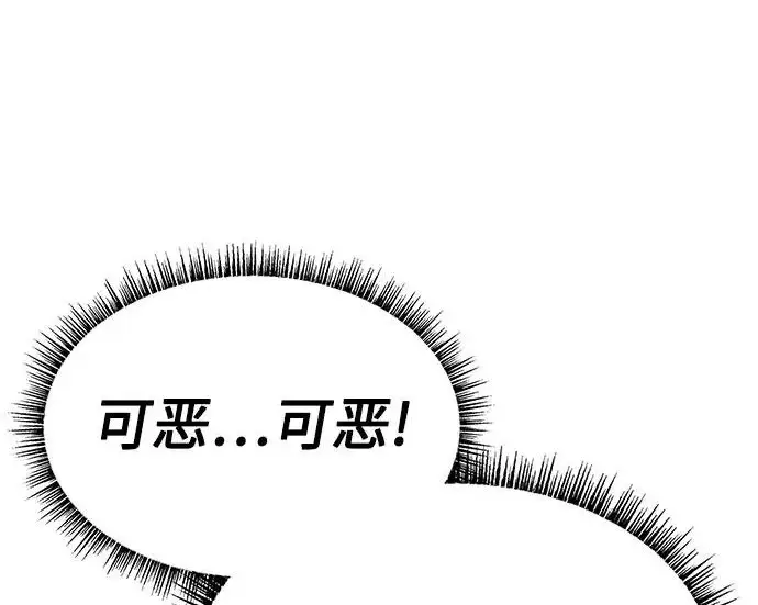 《圣座们是我的弟子》第142话图30
