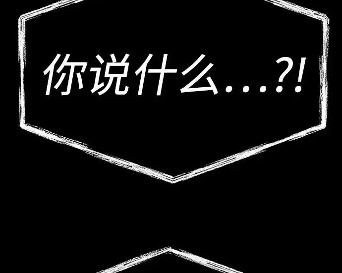 《圣座们是我的弟子》第142话图43