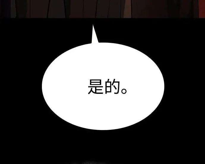《圣座们是我的弟子》第142话图47