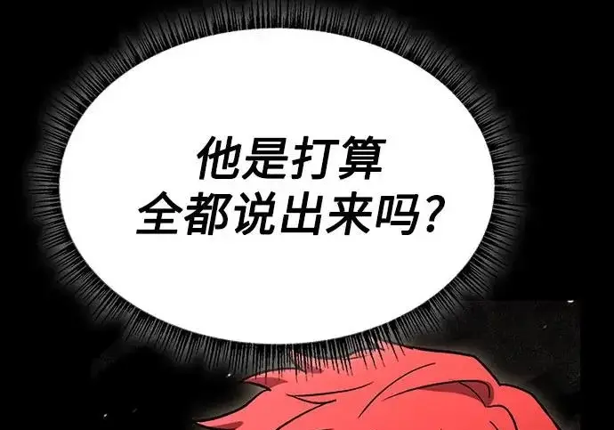 《圣座们是我的弟子》第142话图48