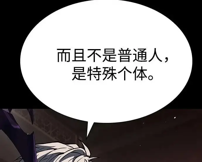 《圣座们是我的弟子》第142话图51