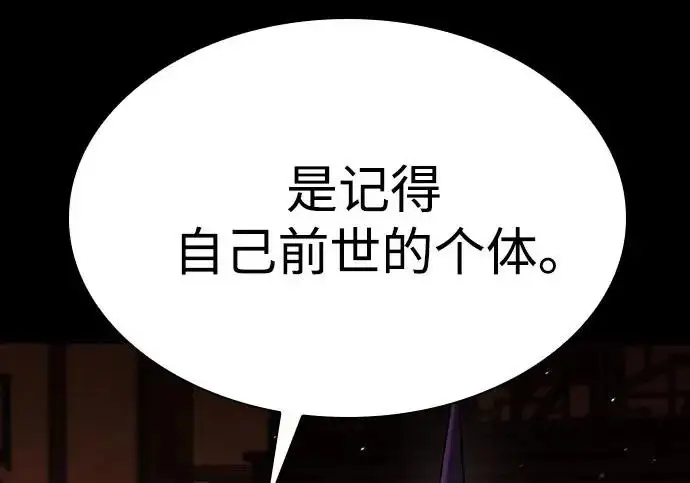 《圣座们是我的弟子》第142话图53