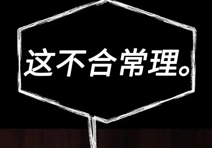 《圣座们是我的弟子》第142话图57