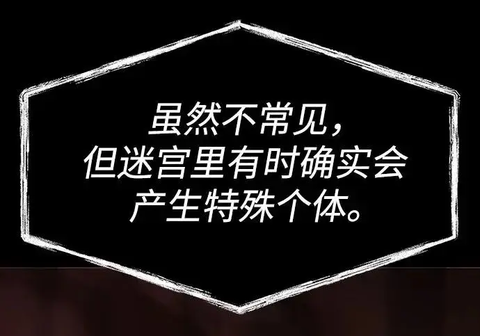 《圣座们是我的弟子》第142话图61
