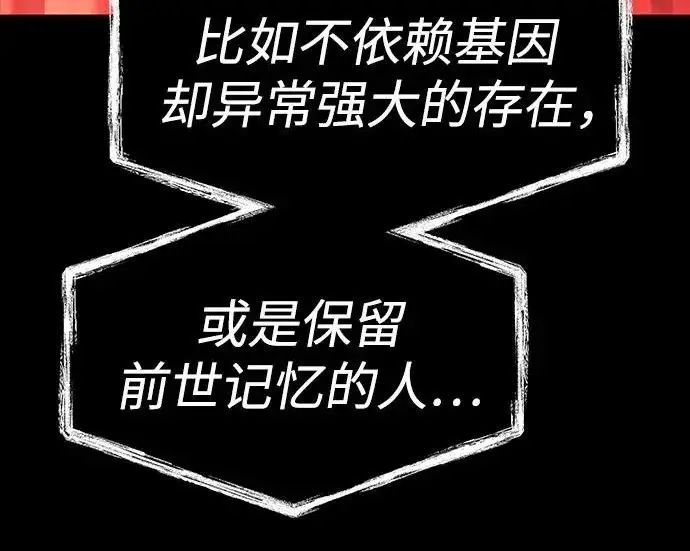 《圣座们是我的弟子》第142话图64