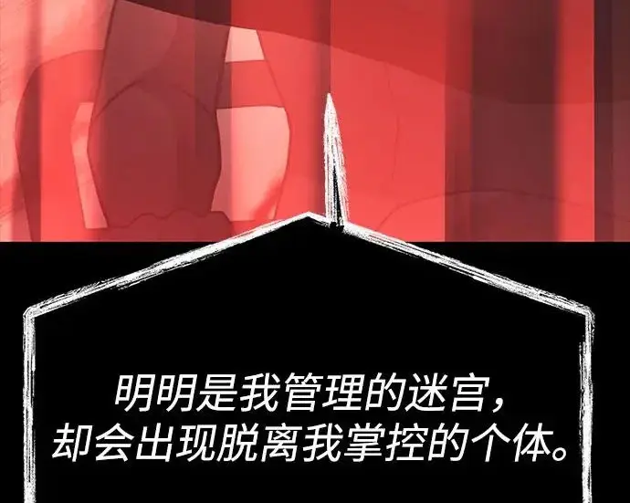 《圣座们是我的弟子》第142话图69