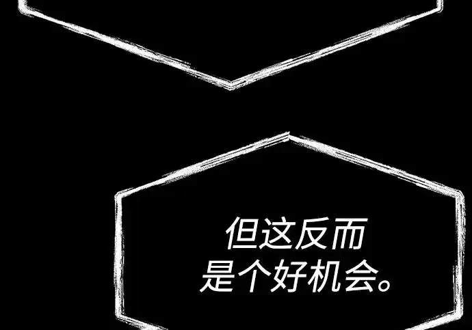 《圣座们是我的弟子》第142话图70