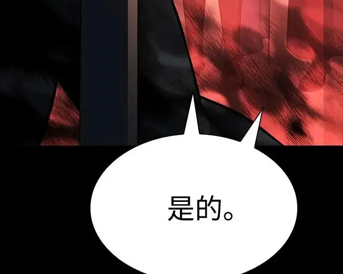 《圣座们是我的弟子》第142话图73