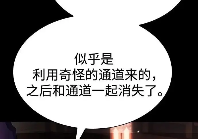 《圣座们是我的弟子》第142话图80