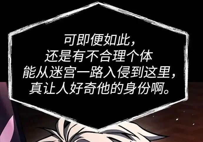 《圣座们是我的弟子》第142话图88