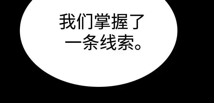 《圣座们是我的弟子》第142话图91