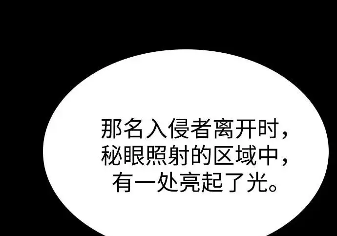 《圣座们是我的弟子》第142话图92