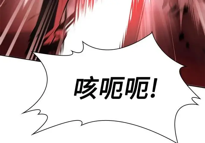 《圣座们是我的弟子》第143话图10