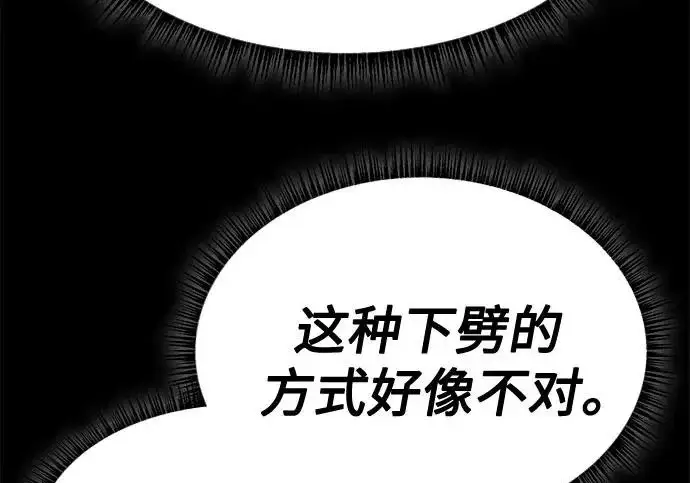 《圣座们是我的弟子》第143话图109