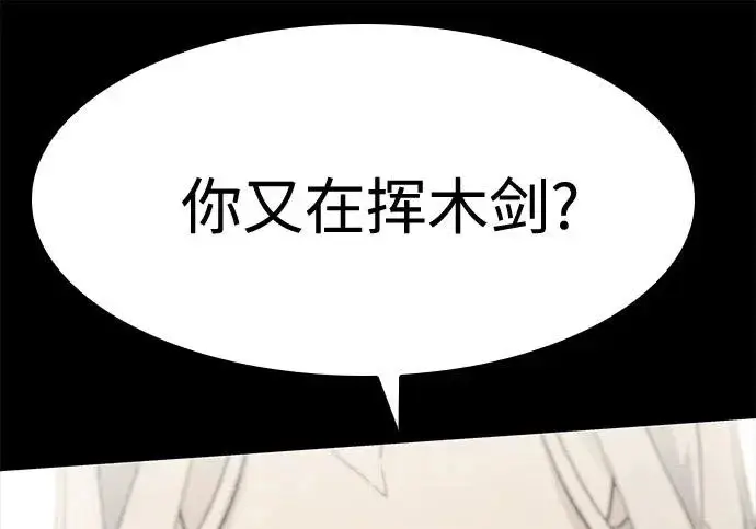 《圣座们是我的弟子》第143话图117