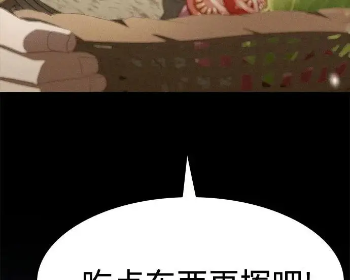 《圣座们是我的弟子》第143话图120