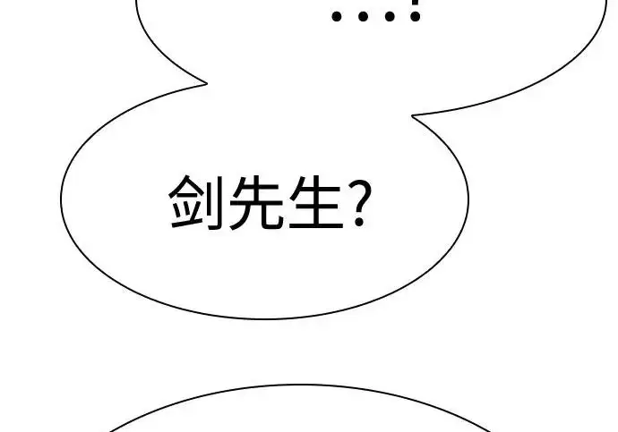 《圣座们是我的弟子》第143话图125