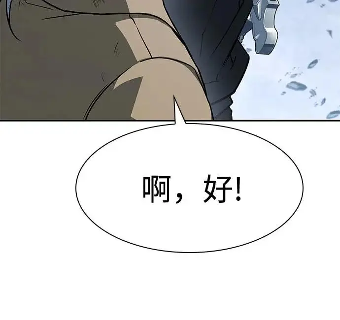 《圣座们是我的弟子》第143话图129
