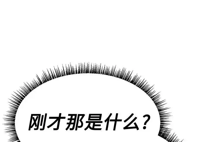 《圣座们是我的弟子》第143话图130