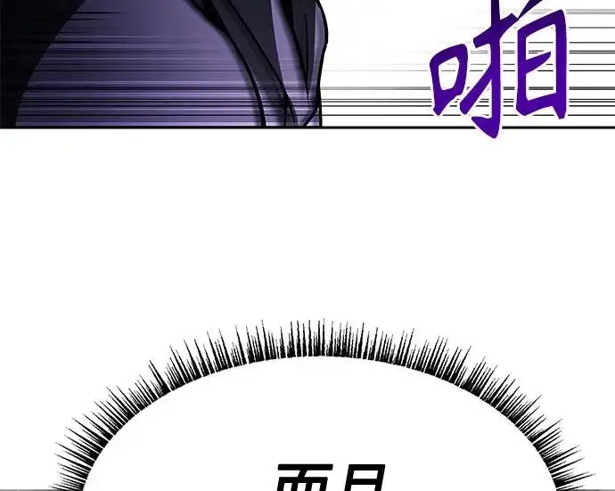 《圣座们是我的弟子》第143话图133