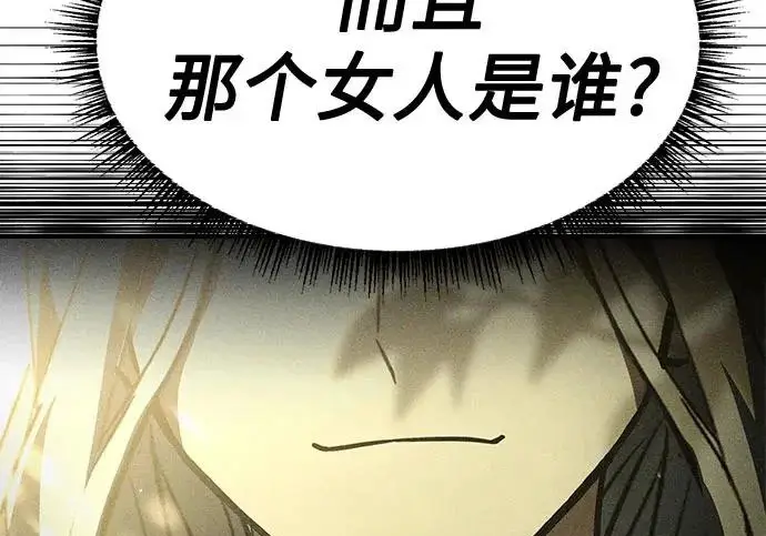 《圣座们是我的弟子》第143话图134