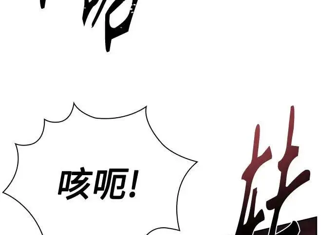《圣座们是我的弟子》第143话图14