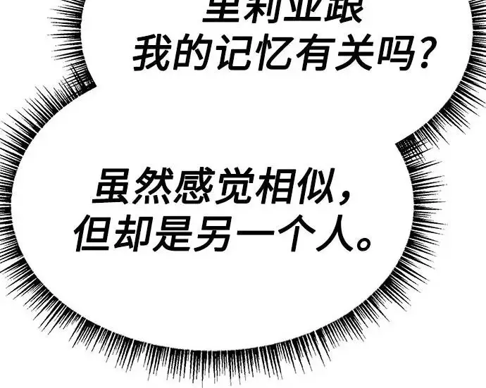 《圣座们是我的弟子》第143话图146