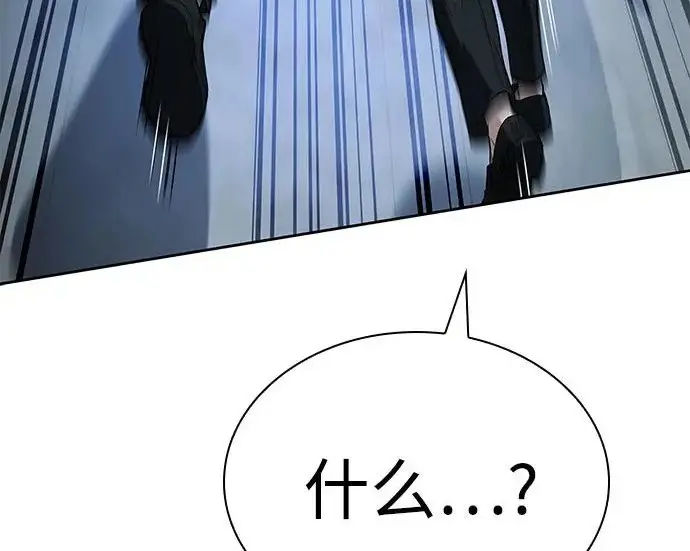 《圣座们是我的弟子》第143话图150