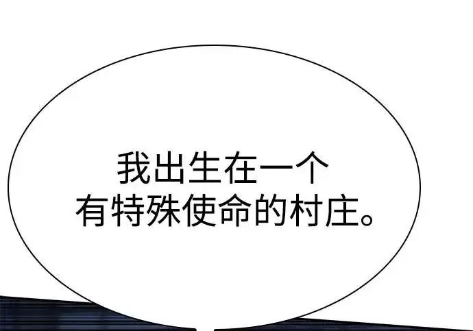《圣座们是我的弟子》第143话图156