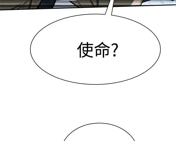 《圣座们是我的弟子》第143话图159