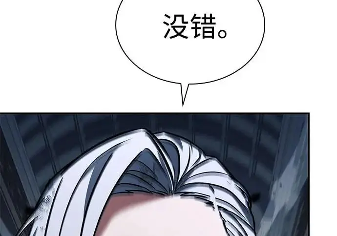 《圣座们是我的弟子》第143话图160