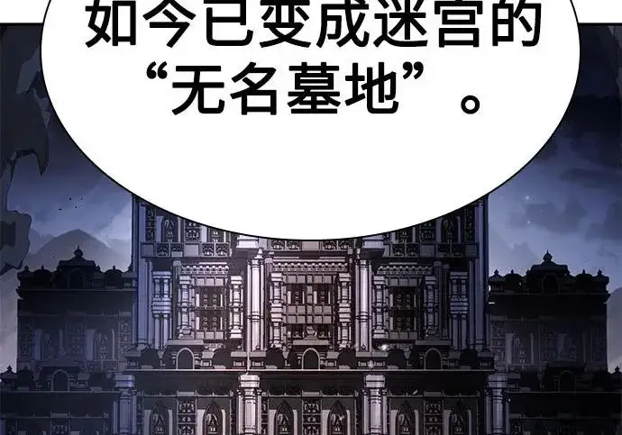 《圣座们是我的弟子》第143话图164
