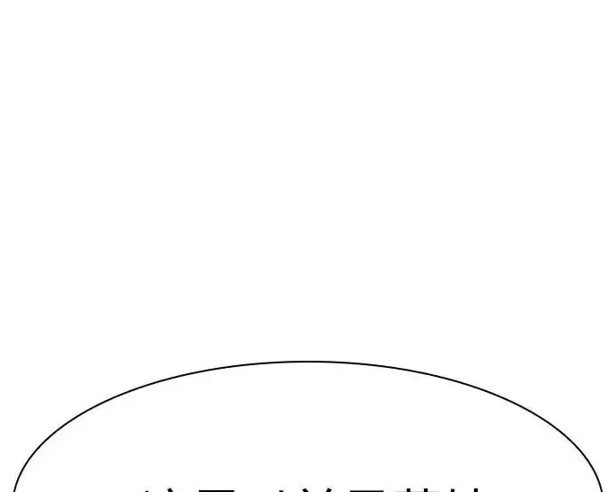 《圣座们是我的弟子》第143话图167