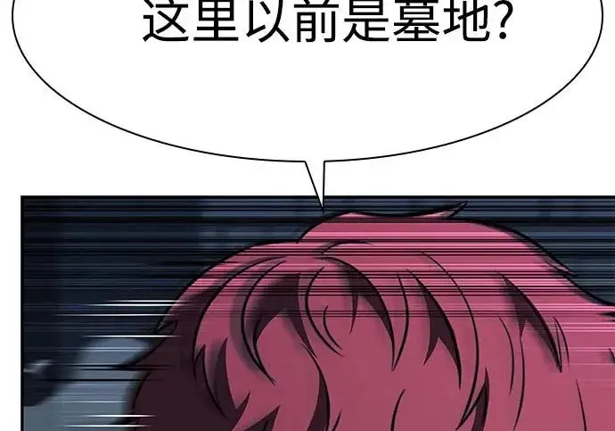 《圣座们是我的弟子》第143话图168