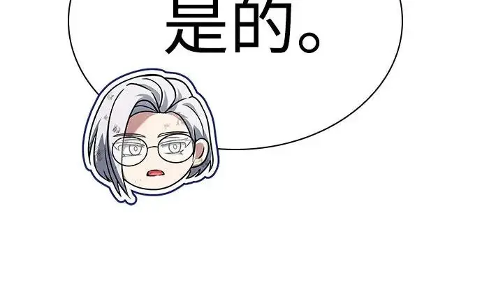 《圣座们是我的弟子》第143话图171