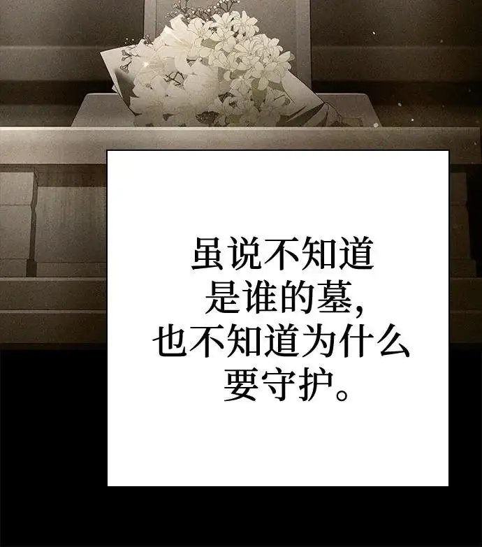 《圣座们是我的弟子》第143话图180