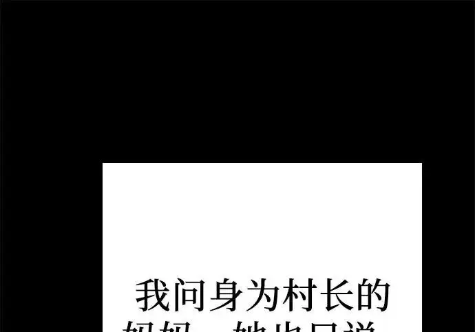 《圣座们是我的弟子》第143话图181