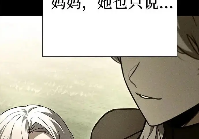 《圣座们是我的弟子》第143话图182