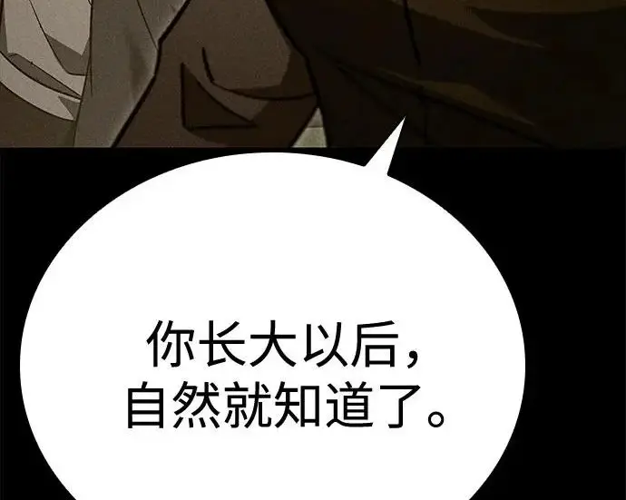 《圣座们是我的弟子》第143话图184