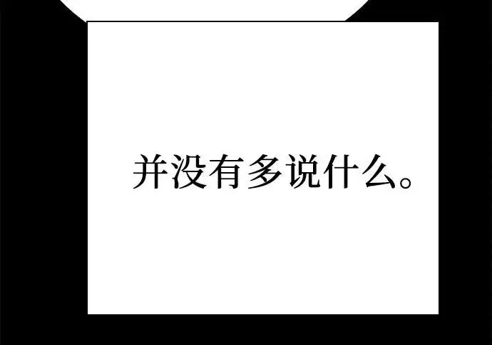 《圣座们是我的弟子》第143话图185