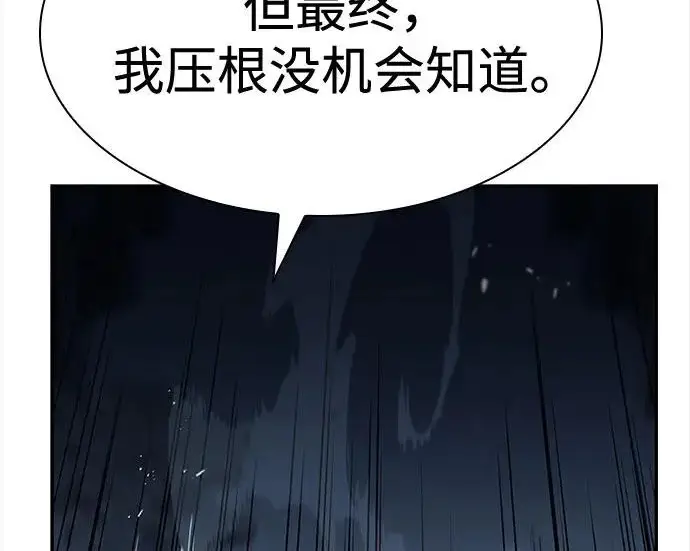 《圣座们是我的弟子》第143话图188