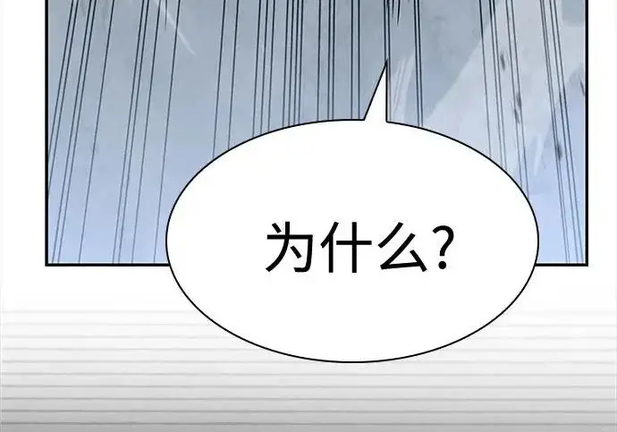 《圣座们是我的弟子》第143话图190