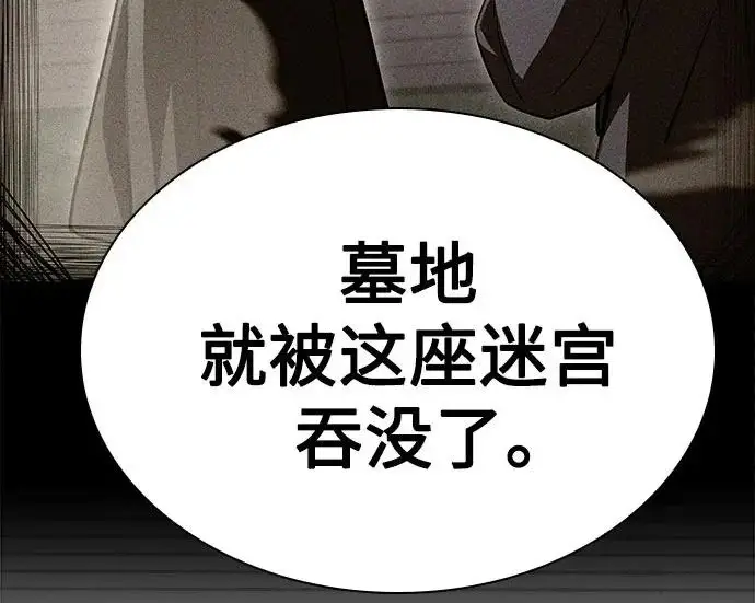 《圣座们是我的弟子》第143话图197