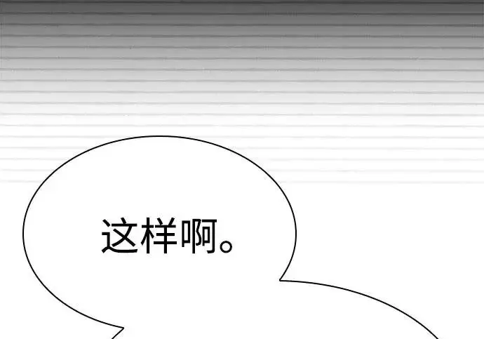 《圣座们是我的弟子》第143话图198