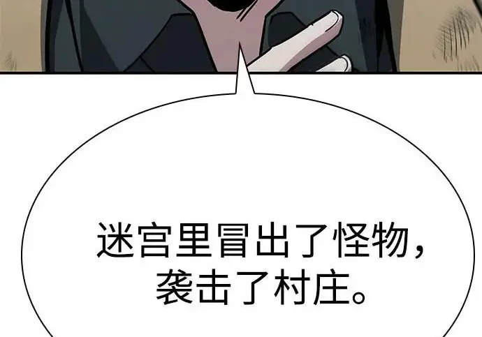 《圣座们是我的弟子》第143话图204