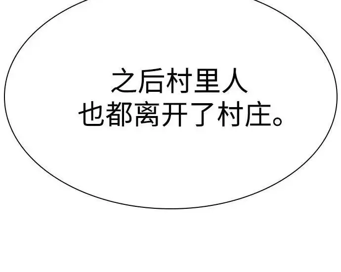 《圣座们是我的弟子》第143话图213